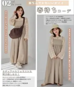 しまむら yumi キャミワンピース　M