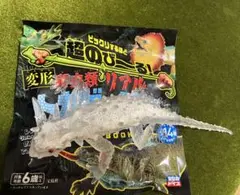 宝島社　ビックリするほど超のび～る！リアルトカゲ ＆ ワニ　モロクトカゲ