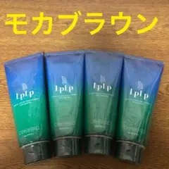 新品未使用 LPLP ヘアカラートリートメント モカブラウン 4本セット