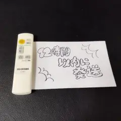958　IRIS OHYAMA 照明用リモコン CL-RN1　動確清掃済み
