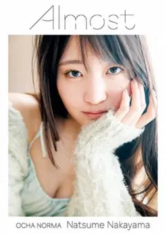 OCHA NORMA 中山夏月姫　写真集『Almost』