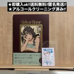 Girls at Home 毎日をゴキゲンに過ごすイラストスタイルブック