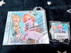 新品未開封 ブルーアーカイブ 絆ダイアローグ 美甘ネル 特典付き CD