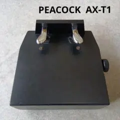 即購入不可　ピアノ　PEACOCK 補助ペダル 2025年最新】ピアノ補助ペダル ax-t1の人気アイテム - メルカリ