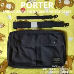 【ほぼ未使用品】PORTER　ポーター　SMOKY　ショルダーバッグ　ネイビー SMOKY(スモーキー) SLING SHOULDER BAG | 吉田カバン