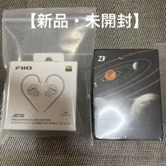 FiiO JM21+純正ケース+FiiO JD10 3点セット FiiO JM21+純正ケース+FiiO JD10 3点セット - メルカリ