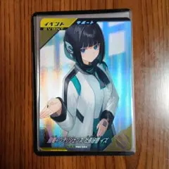 ガンバレジェンズ　pr　飛電インテリジェンズ　社長秘書　イズ