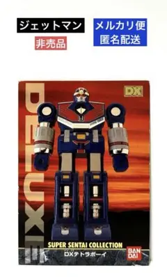 デッドストック　未使用品　DX テトラボーイ 鳥人戦隊ジェットマン　超合金 Amazon | SMP [SHOKUGAN MODELING PROJECT] テトラボーイ 『鳥人