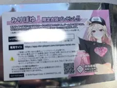 【#コンパス】WEGO みりぽゆ 特典