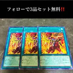 A1639 遊戯王　走破するガイア3枚セット