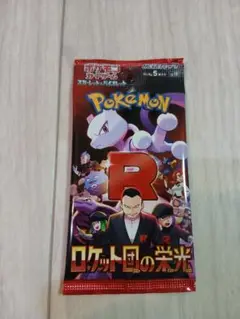 ポケモンカード　ロケット団の栄光　新品未開封　バラ1パック