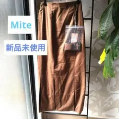 新品未使用【Mite】ブラウン ベルト付きサイドプリーツ　タイトスカート