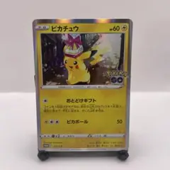 ピカチュウ：Pokémon GO カードファイルセット PROMO