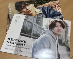 東啓介　カレンダーブック　2冊セット