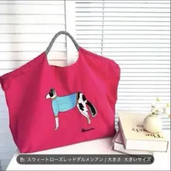 刺繍バック　Lサイズ　エコバッグ