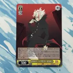 ヴァイスシュヴァルツ ダンダダン オカルティックサマー オカルン PR