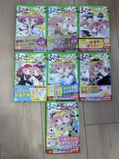 【美品】ふたごチャレンジ！　1-7巻セット