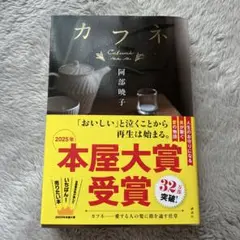 ｛即日発送｝カフネ