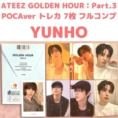 ATEEZ GOLDEN HOUR pt3 POCA コンプセット ユノ