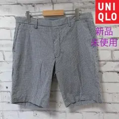 新品未使用UNIQLOギンガムチェックショートパンツ