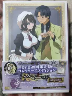 うみねこのなく頃に Note.02 コレクターズエディション DVD初回限定版
