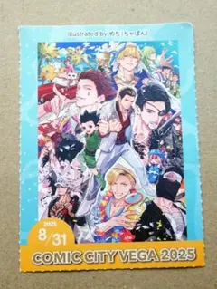 8/31 COMIC CITY VEGA 2025 サクチケ サーチケ 赤ブー