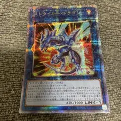 遊戯王　ストライカードラゴン　25th クオシク