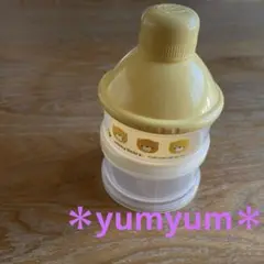 イエロー ミルクパウダーコンテナ