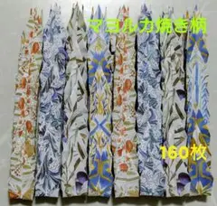 折り鶴・160枚　マヨルカ焼き柄紙使用　千羽鶴