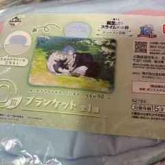 スライム フランケット 約90cm
