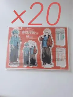 僕のヒーローアカデミア メンズノンノ ヒロアカ アクスタ 付録 20個セット