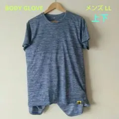 【BODY GLOVE】リラックスウェア LLサイズ