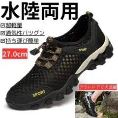 27cm44メンズシューズスニーカーアウトドアメッシュ靴軽量ブラック男川海黒KL