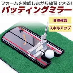 パッティングミラー パターミラー パター ゴルフ パッティング YM-0017