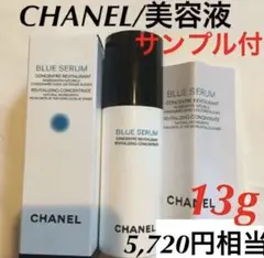 CHANEL シャネル ブルー セラム 美容液 30ml サンプル付き