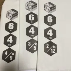 日能研　6年生　全国公開模試　2023年2/12.3/5.4/9