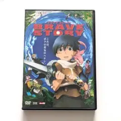 ブレイブストーリー DVD