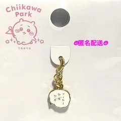 ちいかわパーク ミニ セリフ チャーム イーヤーヤダヤダ モモンガ