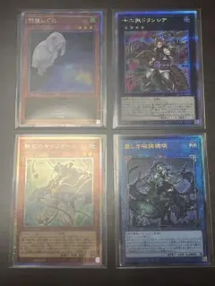 まとめ売り 遊戯王 4枚セット
