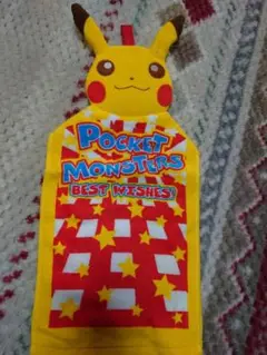 ピカチュウタオル