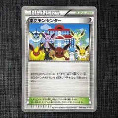 ポケカ ポケモンセンター プロモ 190/BW-P ② ブイズ 状態B》ポケモンセンター プロモ スタジアム 190 / BW-P ブイズ