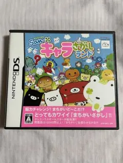 サンエックス　キャラさがしランド　DSソフト　サンリオ　可愛い