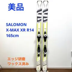 【美品】スキー板 サロモン X-MAX XR R14 165cm