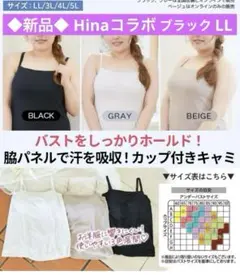 新品タグ付き ヒナ hina しまむら カップ付き キャミソール ブラトップ 黒