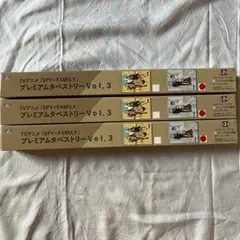 SPY×FAMILY プレミアムタペストリー Vol.3 セット