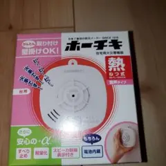 ねこねこ火災警報器煙　ホーチキ5個　まとめ⭕️値下げ✖️ 楽天市場】SS-2LT-10HCC 【 4個セット 】ホーチキ 火災警報器