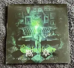 David【CD】Gothculture -断章-