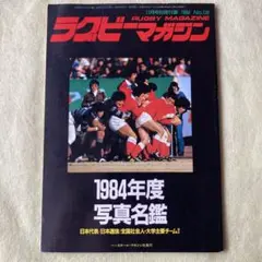 京産大　京都産業大学　ラグビー　試合用ジャージ リバーシブル　選手支給品 京産大 京都産業大学 ラグビー 試合用ジャージ リバーシブル