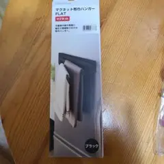 マグネット干しハンガー FLAT BK