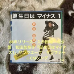 和田加奈子 CD アルバムコレクション セット 未開封新品 和田加奈子「KANA」＜限定＞ CD｜Yahoo!フリマ（旧